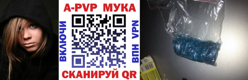 A PVP Crystall  Купить  Камешково 