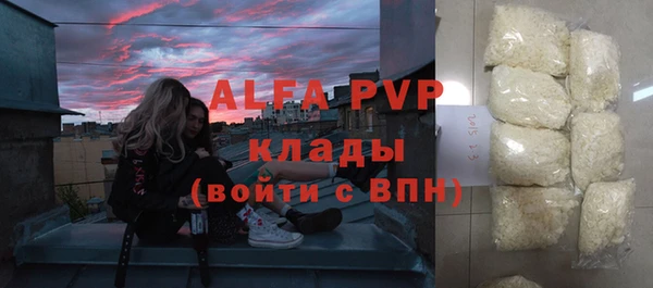 ALPHA-PVP Вязьма