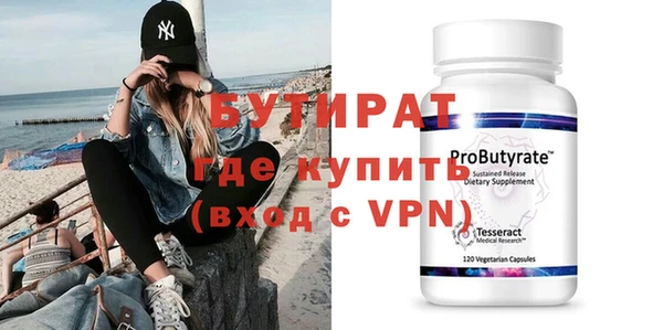 бутират Вязники