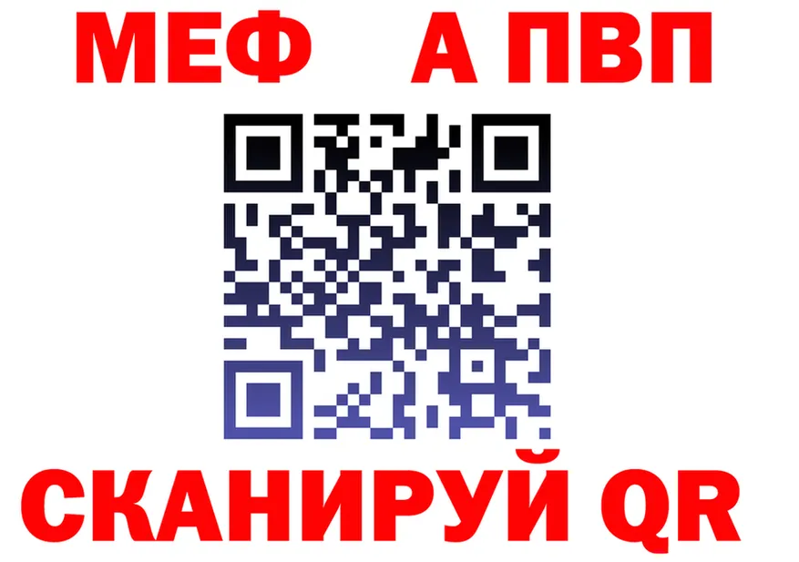 A PVP VHQ зеркало площадка mega Камешково